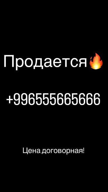 мега: Продаётся платина номер Мега🔥 Дополнительно: - Цена договорная — 1