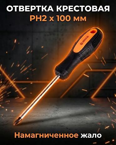 Другие комплектующие: Отвертка крестовая (для сборки пк), стержень из хромованадиевой стали — 1