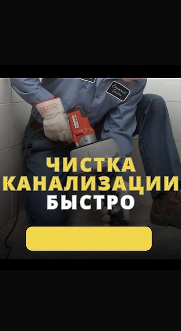 работу дворника: Сантехник. Больше 6 лет опыта — 1