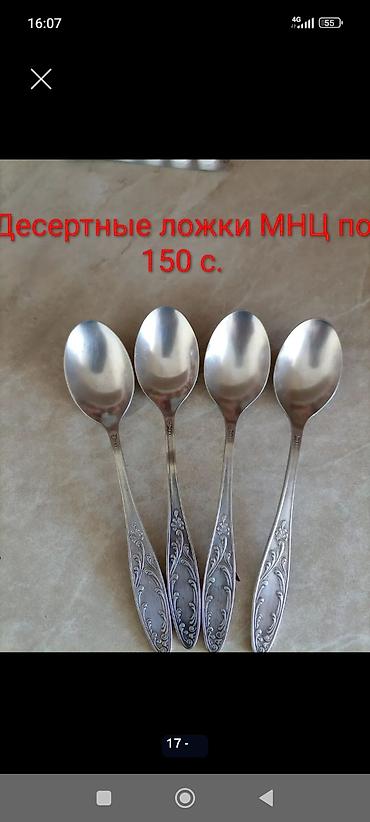 Наборы посуды: Срочно продаю! Посуда СССР. микрорайон Кок-жар at lalafo.kg — 11 Наборы посуды: Срочно продаю! Посуда СССР. микрорайон Кок-жар — 11