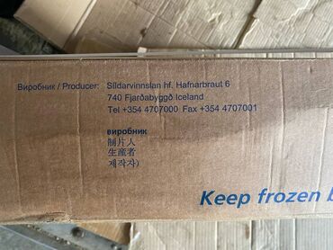 Рыба и морепродукты: Замороженный, До 1 кг, Бесплатная доставка, Платная доставка, Самовывоз — 7