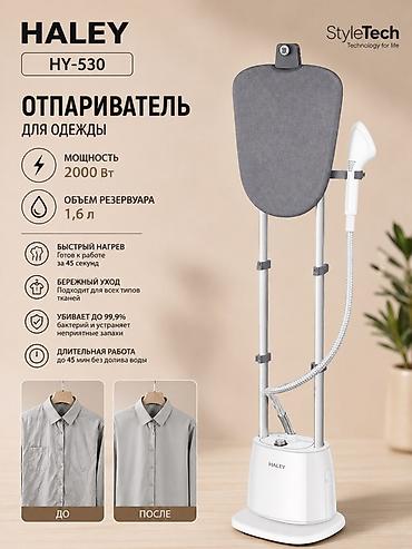 процесс: Отпариватель Напольный, 1,5 л, Долив воды в процессе глажки — 1