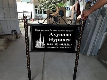 Ритуальные услуги: Изготовление памятников, Изготовление оградок, Изготовление крестов | Гранит, Металл, Мрамор | Оформление, Установка — 15