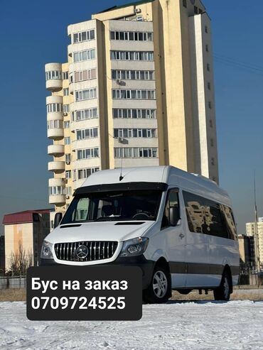 двигатель м 43: Аэропорт, По городу, Кордай КПП Бус | 17 мест