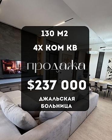 Продажа квартир: 4 комнаты, 130 м², Джальская больница Элитка, 7 этаж, Евроремонт — 1