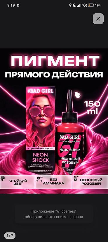 Аксессуары для волос: Аксессуар для волос, Унисекс — 9