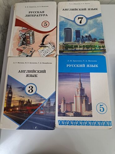 Другие аксессуары: Каждая книга 150 сом