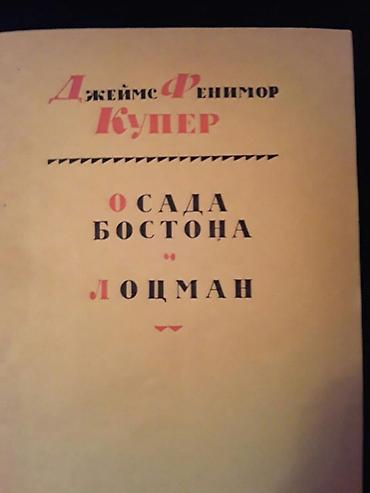 Digər kitablar və jurnallar: Книги.Чтобы посмотреть все мои обьявления, нажмите на имя продавца — 5