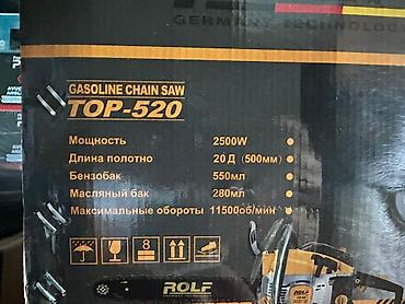 Пилы: Бензоцепная. Пила Фирма Рольф Мощность 2500вт Длина Полотно 20 д — 4
