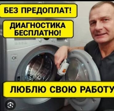 вскрыть замок машины: Ремонт стиральных машин любой сложности Выезд мастера на дом по