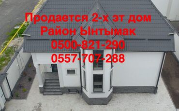 долгосрочная аренда домов ош: Үй, 289 кв. м, 5 бөлмө, Кыймылсыз мүлк агенттиги, Дизайнердик оңдоо