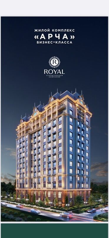 ищу квартиру дордой рынок рядом: Строится, Элитка, 1 комната, 59 м²