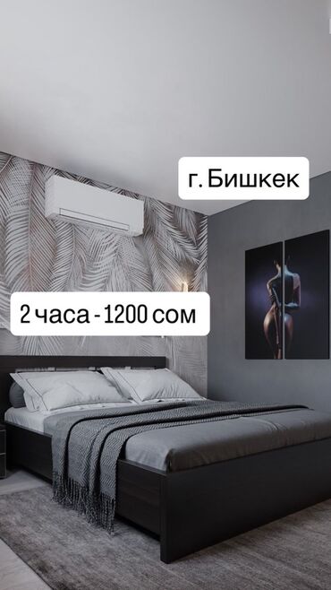 сдаётся квартира пишпек: ✨ Новая 2-комнатная квартира посуточно в самом сердце города — Джал /