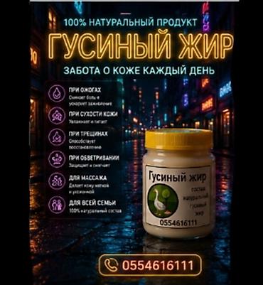 жир: Гусиный жир — это традиционный. животный жир, который веками — 3