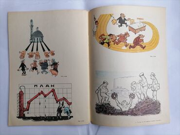 Jurnallar: Мастера советской карикатуры У нас в гостях азербайджанский журнал — 12