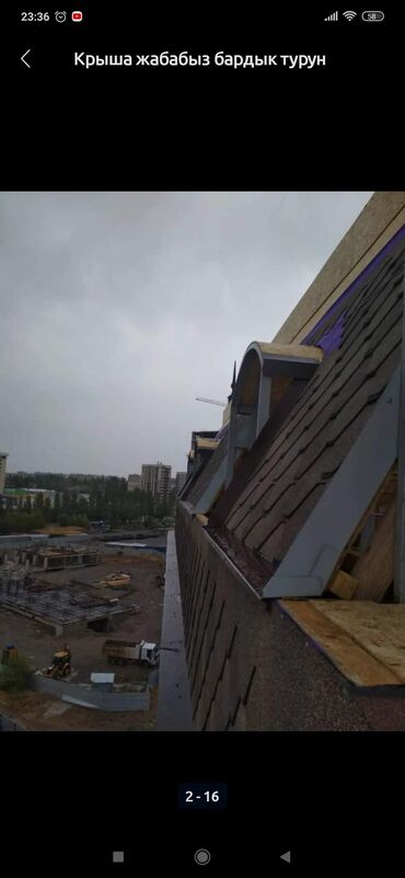 Кровля крыши: Кровля крыши | Монтаж Больше 6 лет опыта — 6