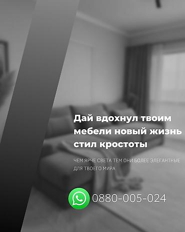 Профессиональное обновление мягкой мебели - Перетяжка и реставрация