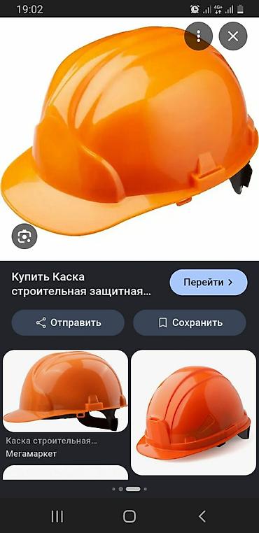 мото касылка: Защитная строительная каска, оранжевая - Назначение: защита головы — 1