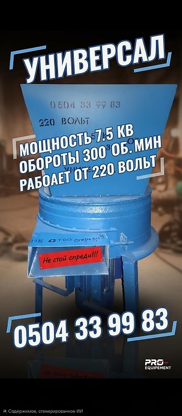 агро техники: Универсальная зернодробилка/измельчитель кормов «Универсал» - — 4