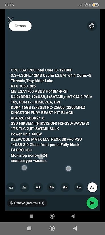 планшет цена бишкек: Игровой компьютер в сборе с монитором Xiaomi 24", клавиатурой и мышью — 3