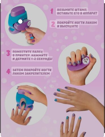 Oyuncaqlar: НОВЫЙ запечатанный набор для девочек 🎁 аппарат для принта рисунка на — 8