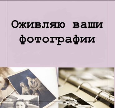 перепрошивка принтера цена: Оживление ваших фотографий (анимация и видео) Делаю короткие ролики