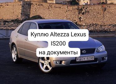 купить двигатель 2jz с коробкой: Toyota Altezza: 2000 г., 2 л, Автомат, Бензин, Седан