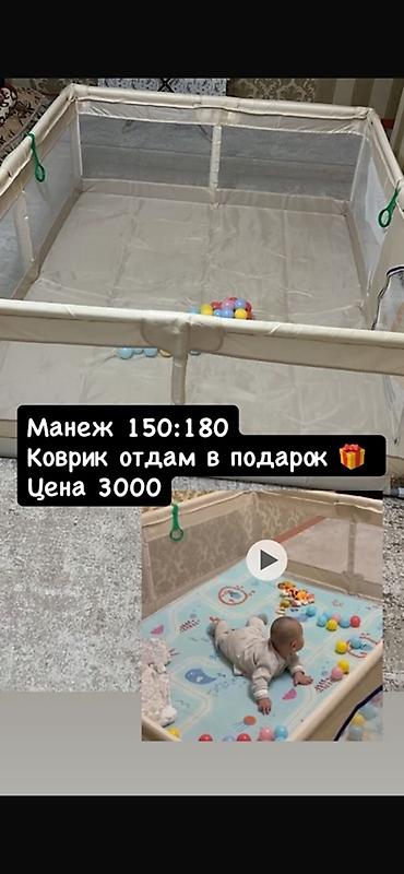 Манежи-кровати: Детский манеж 150×180 см. - Просторный прямоугольный манеж для игр и — 1