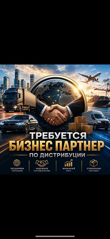упаковщики вакансии: Ищем бизнес-партнёра по дистрибуции. Ищем надежного партнера по — 1