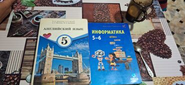 теннис столу: Предлагаются два учебника: «Английский язык» для 5 класса, авторы В