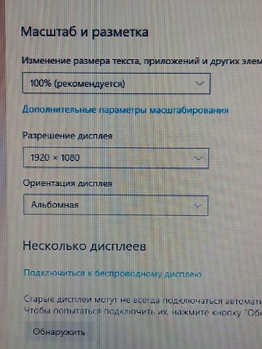 Мониторы: Монитор, Samsung, Б/у, LCD, 18" - 19" — 11