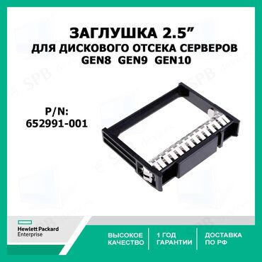 Жесткие диски, переносные винчестеры: Накопитель