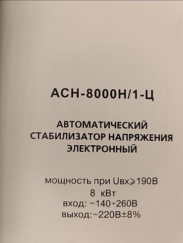 argb controller: Стабилизатор напряжения, Однофазные, Ресанта — 4