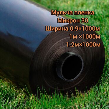 капильный лента: Другие удобства для дома и сада, Платная доставка