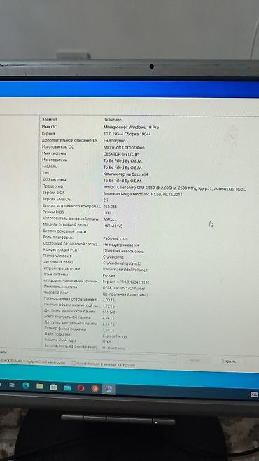 купить windows 7: Компьютер, ОЗУ 2 ГБ, Для работы, учебы, Б/у, Intel Celeron, HDD — 2
