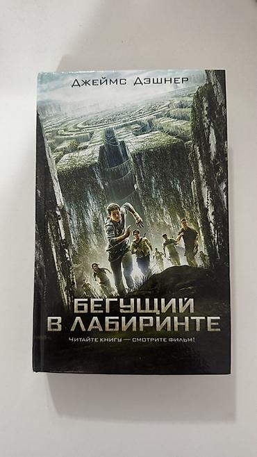 solutions upper intermediate: Ужасы и триллеры, На русском языке, Б/у, Самовывоз — 1