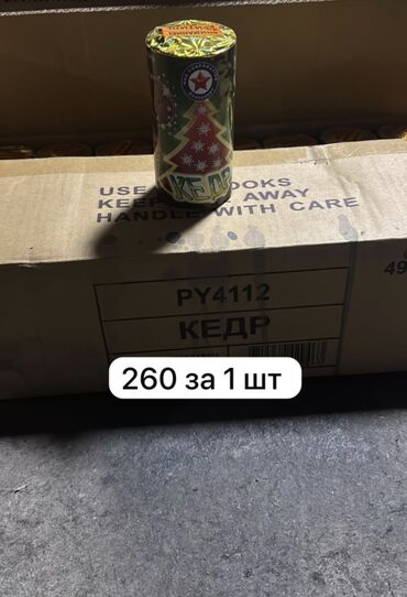 Салюты и эффекты: Обращаться по Вацаппу для подробной информации Вацапп цены оптовые — 7