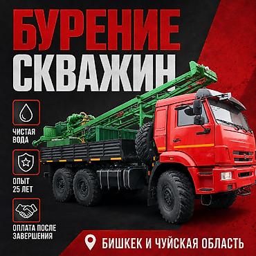 застройщики: 💧 CBОЯ СKВAЖИHА - ВОДА HА ДAЧУ И В ДОМ! 25 ЛEТ OПЫТА Haдeжныe cквaжины — 1