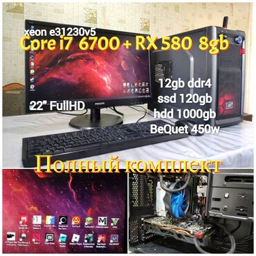 Настольные ПК и рабочие станции: Компьютер, ядер - 4, ОЗУ 8 ГБ, Для работы, учебы, Б/у, Intel Core i7, HDD + SSD