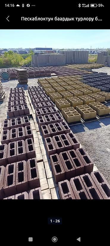 Шлакоблок: Шлакоблоки и декоративные стеновые блоки - Тип: пустотелые шлакоблоки — 17