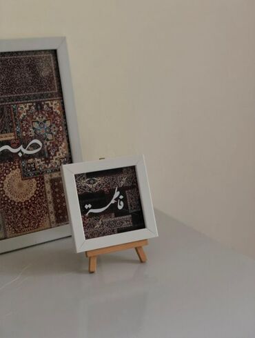 Панно: Настенное панно с арабской каллиграфией в раме. - Дизайн: коллаж из — 6