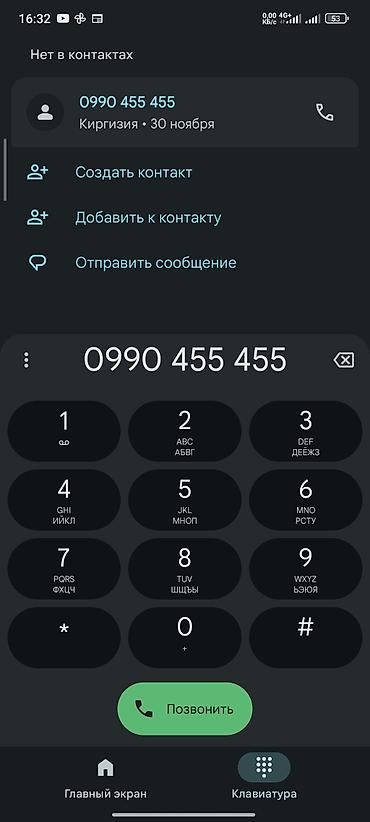 helldivers 2: Продаётся красивый “зеркальный” номер мобильного оператора МЕГА 0990 — 1