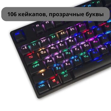 наклейки для клавиатуры ноутбука с русскими буквами: ⌨️Кейкапы с Ru/En раскладкой и прорачными буквами Материал: АБС