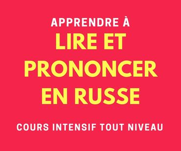 Языковые курсы: Языковые курсы Русский Для детей — 8