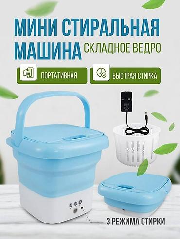 карманная машинка: Малютка, мини-стиральная машина, Новый, До 1 кг — 8