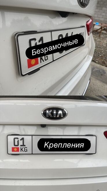 купить держатель номера на авто: Безрамочные крепления для госномеров - Аккуратный внешний вид