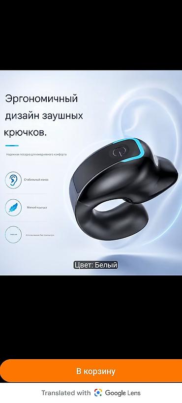 Костные наушники: Беспроводные наушники-каффы (клипсы) с открытым ухом 360° Ключевые — 5
