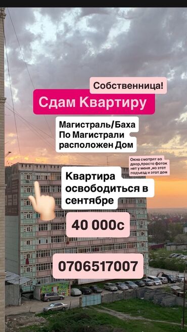 1 комнатная квартира джалал абад аренда: 1 бөлмө, Менчик ээси