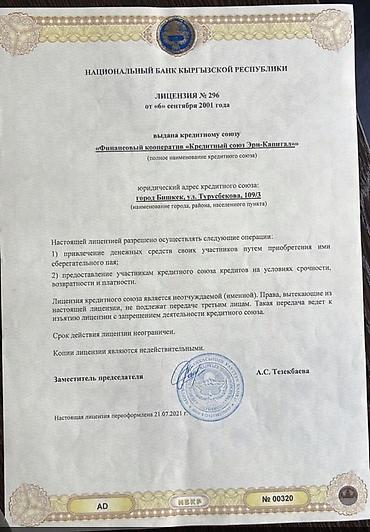 ислам банк: Автоломбард, Агентство, Банк | Займ, Кредит | Без поручителей — 2