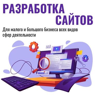 сайт авто киргизия: Создание сайтов (landing, сайты-визитки, интернет-магазины, каталоги